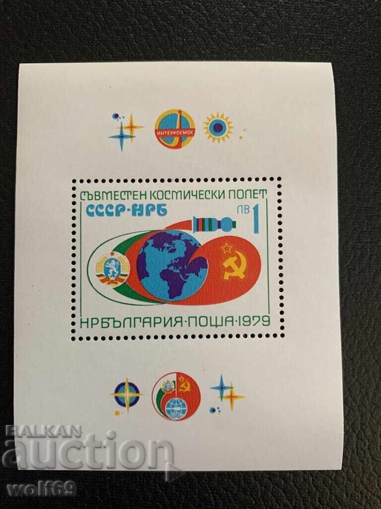 Bloc, timbre-Zbor spațial comun URSS-PRB-1979 Bloc, timbre-Zbor spațial comun URSS-PRB-1979