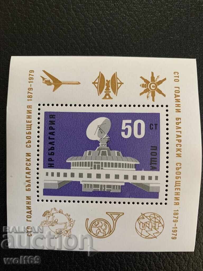 Μπλοκ, γραμματόσημα - 100 χρόνια βουλγαρικών επικοινωνιών - 1979. Μπλοκ, γραμματόσημα - 100 χρόνια βουλγαρικών επικοινωνιών - 1979.