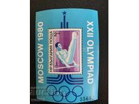 Блок,марки-XXII Олимпийски игри Москва 80(блок II)-1979 год.