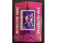 Block, stamps-XXII Olympic Games Moscow 80 (block IV)-1979.