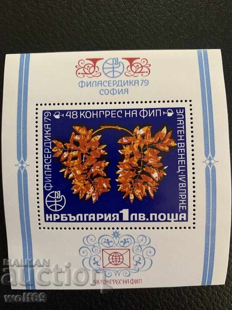 Block, stamps-Filaserdika 79 (48th Congress of the IPF)-1979 Block, stamps-Filaserdika 79 (48th Congress of the IPF)-1979