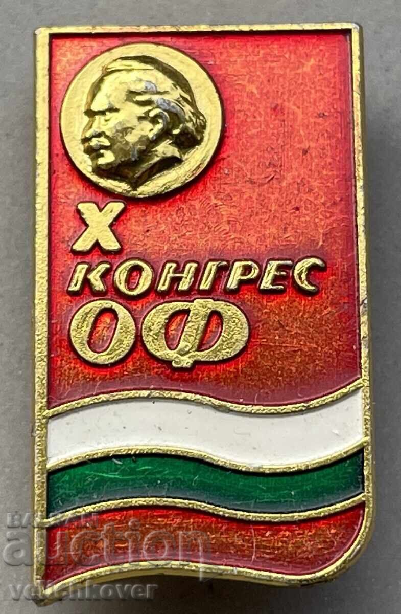 40214 Η Βουλγαρία υπογράφει το 10ο Συνέδριο του Πατριδιακού Μετώπου 40214 Η Βουλγαρία υπογράφει το 10ο Συνέδριο του Πατριδιακού Μετώπου