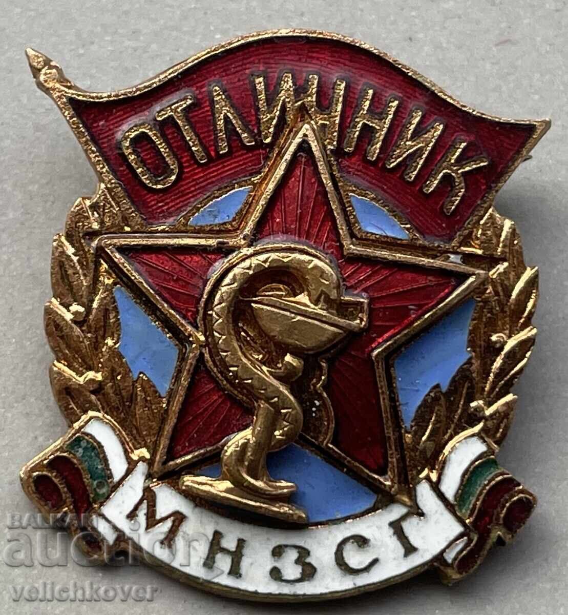 40218 Bulgaria badge Excellent MNHSG Ministry of Public Health