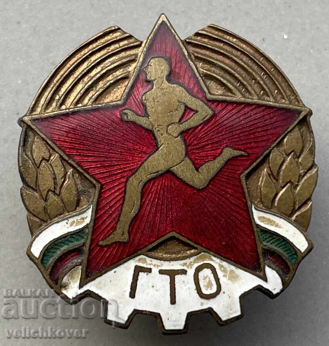 40219 Bulgaria sign GTO Ready for Labor and Defense enamel on wine 40219 Bulgaria sign GTO Ready for Labor and Defense enamel on wine