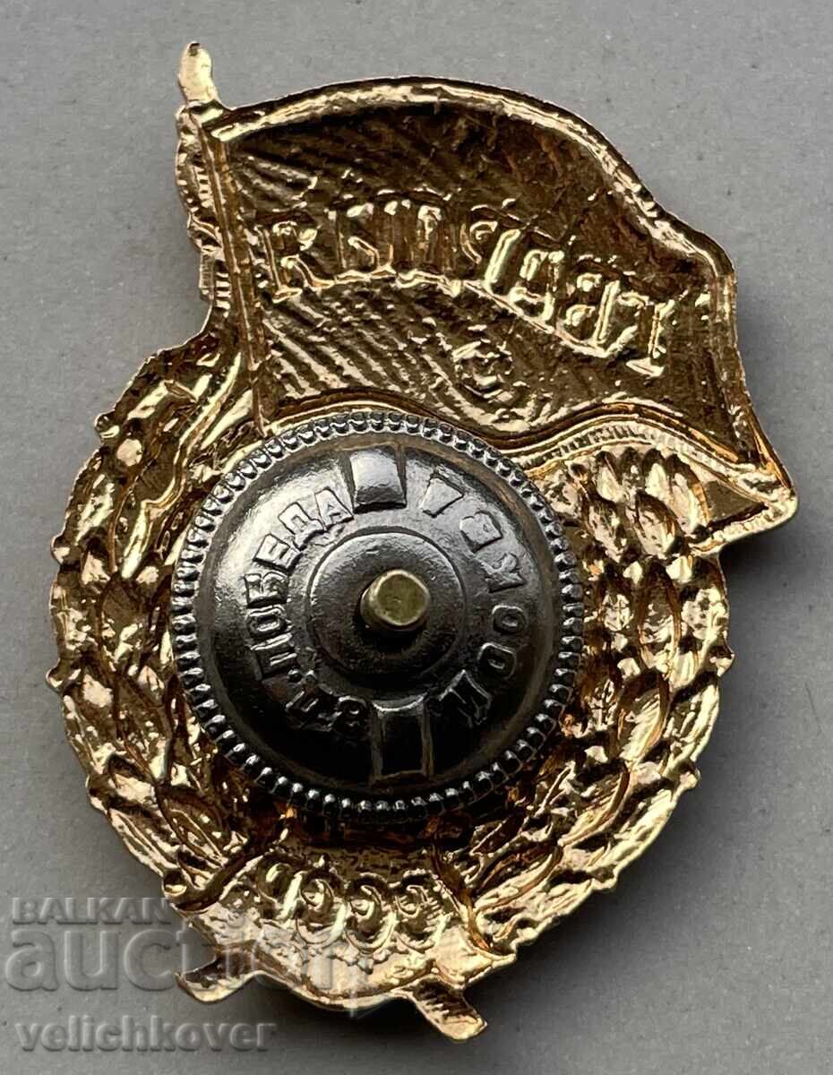 40220 USSR Guard award badge given to soldiers and officers with price 20.00 BGN | € 10.23