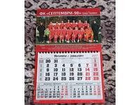 Ημερολόγιο ποδοσφαίρου