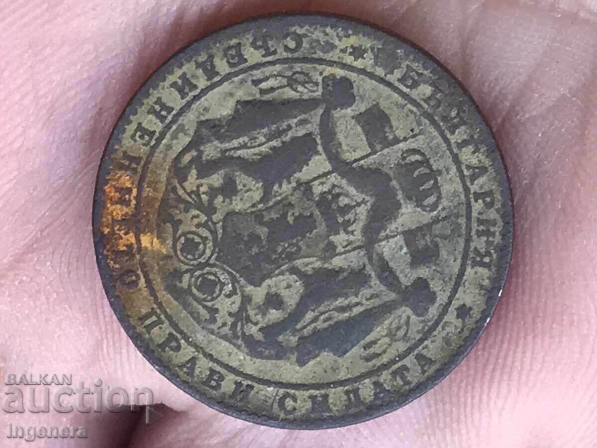 COIN 2 LEVA 1925 BULGARIA with price 9.00 BGN | € 4.60 COIN 2 LEVA 1925 BULGARIA with price 9.00 BGN | € 4.60