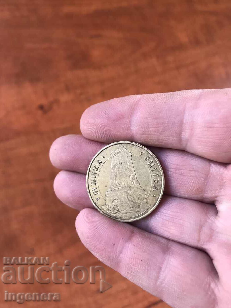 ΠΛΑΚΕΤΑ ΝΟΜΙΣΜΑΤΩΝ SHIPKA BULGARIA με τιμή 7.00 BGN | € 3.58 ΠΛΑΚΕΤΑ ΝΟΜΙΣΜΑΤΩΝ SHIPKA BULGARIA με τιμή 7.00 BGN | € 3.58