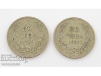 Lot of 2 pcs. x 20 Leva 1930 - Bulgaria › Tsar Boris III