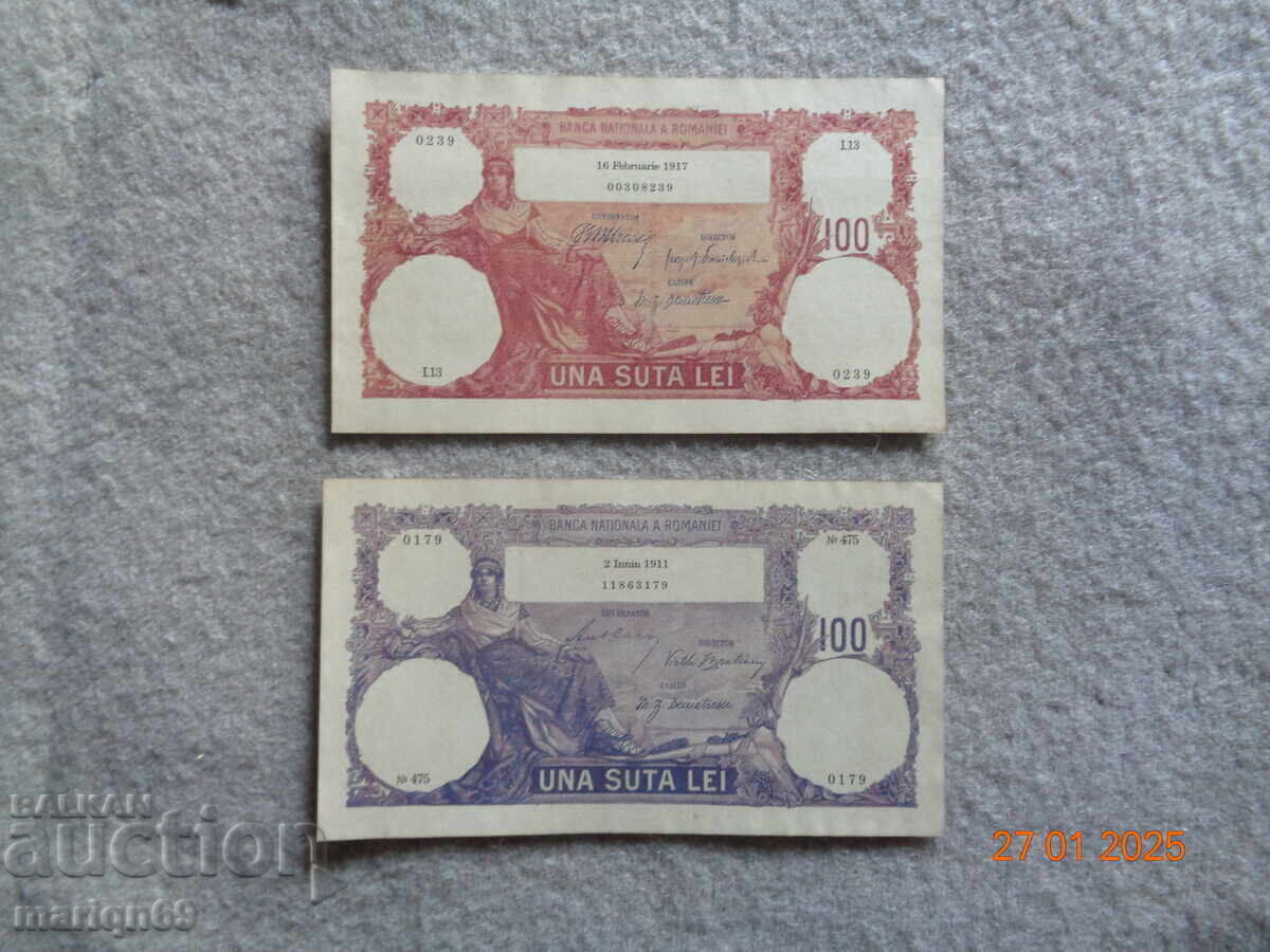 Аукцион Румъния редки и стари -чудесни Копия Аукцион Румъния редки и стари -чудесни Копия