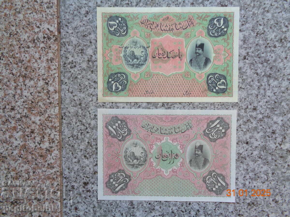 Auction  Rare Persia / Iran / Tomani - banknotes are Copies