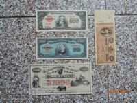 Куба   - банкнотите  са Копия