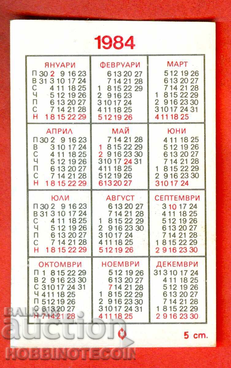 CALENDAR - SEMNE ZODIACALE - PESTI - 1984 cu preț 1.49 BGN | € 0.76 CALENDAR - SEMNE ZODIACALE - PESTI - 1984 cu preț 1.49 BGN | € 0.76