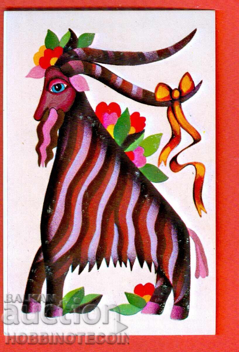 CALENDAR - ZODIAC SIGNS - CAPRICORN - 1984