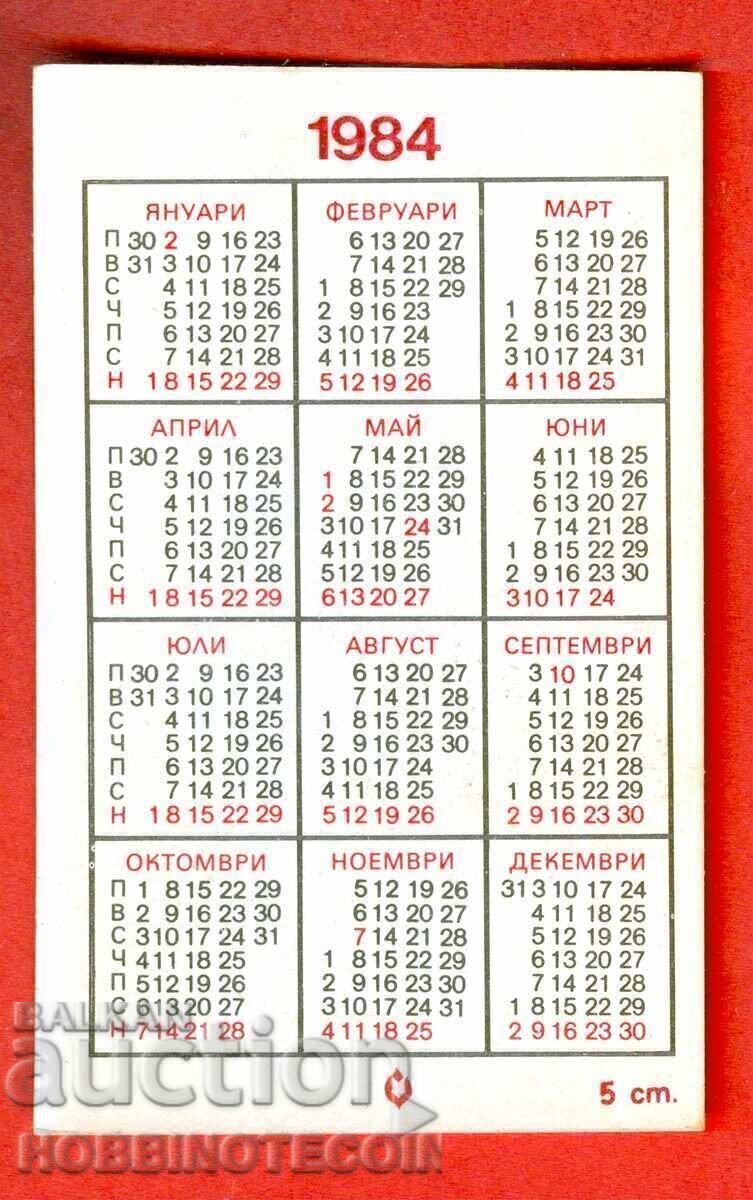 CALENDAR - GREETINGS - 1984 with price 1.49 BGN | € 0.76 CALENDAR - GREETINGS - 1984 with price 1.49 BGN | € 0.76