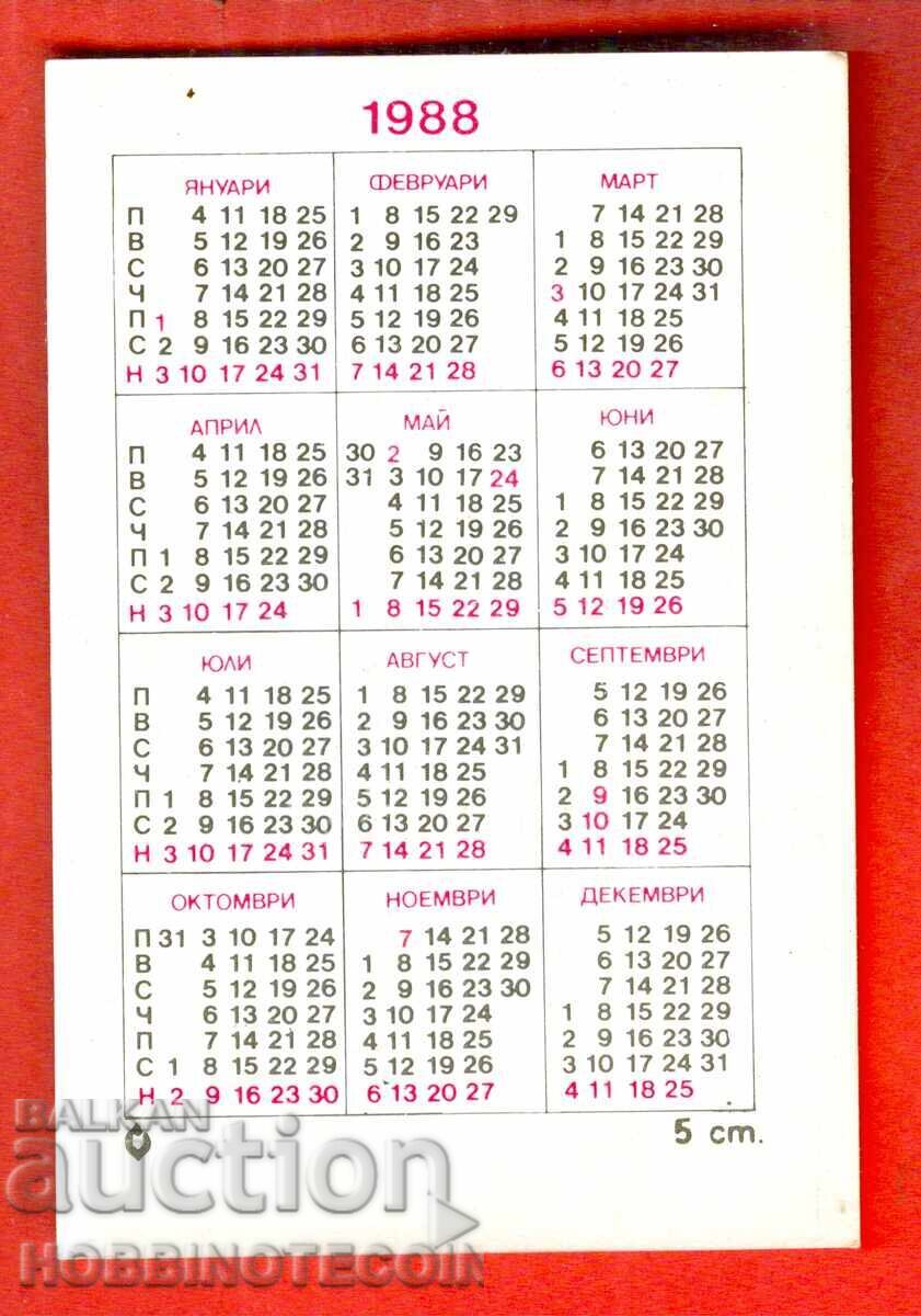 CALENDAR - BIRD - NO SWAN - 1988 with price 1.49 BGN | € 0.76 CALENDAR - BIRD - NO SWAN - 1988 with price 1.49 BGN | € 0.76