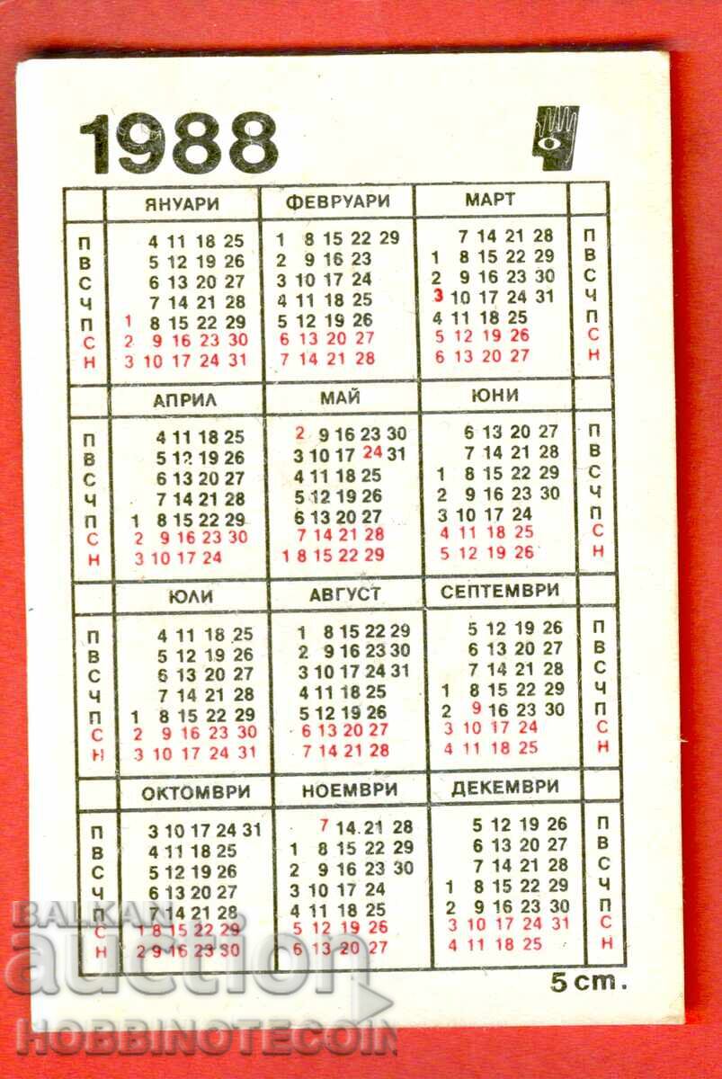 CALENDAR - MUSKETEER - XVIII c - FRANCE - 1988 with price 1.49 BGN | € 0.76