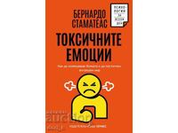 Токсичните емоции