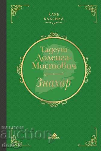 Healer (Club Classic) Healer (Club Classic)