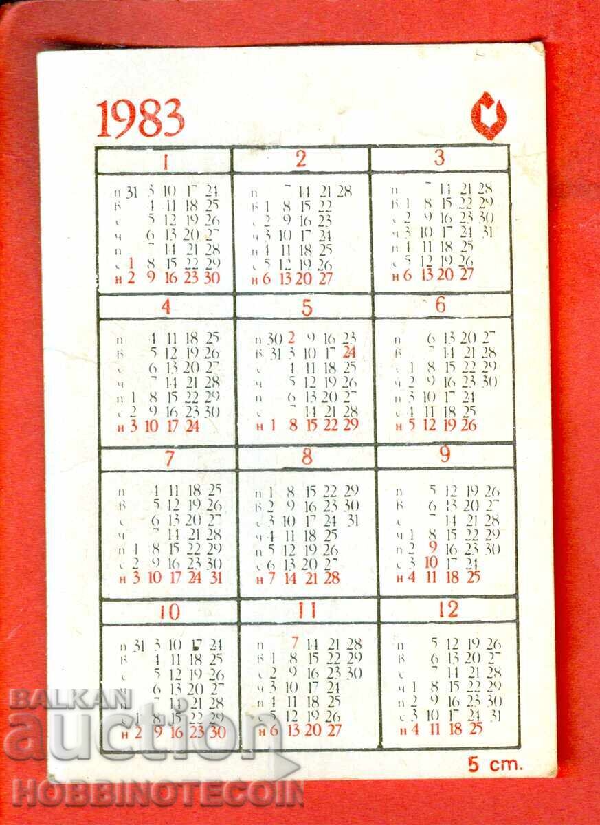 ΗΜΕΡΟΛΟΓΙΟ - ΠΟΥΛΙ - PLOTUS LEVAILLANTII - 1983 με τιμή 1.49 BGN | € 0.76 ΗΜΕΡΟΛΟΓΙΟ - ΠΟΥΛΙ - PLOTUS LEVAILLANTII - 1983 με τιμή 1.49 BGN | € 0.76