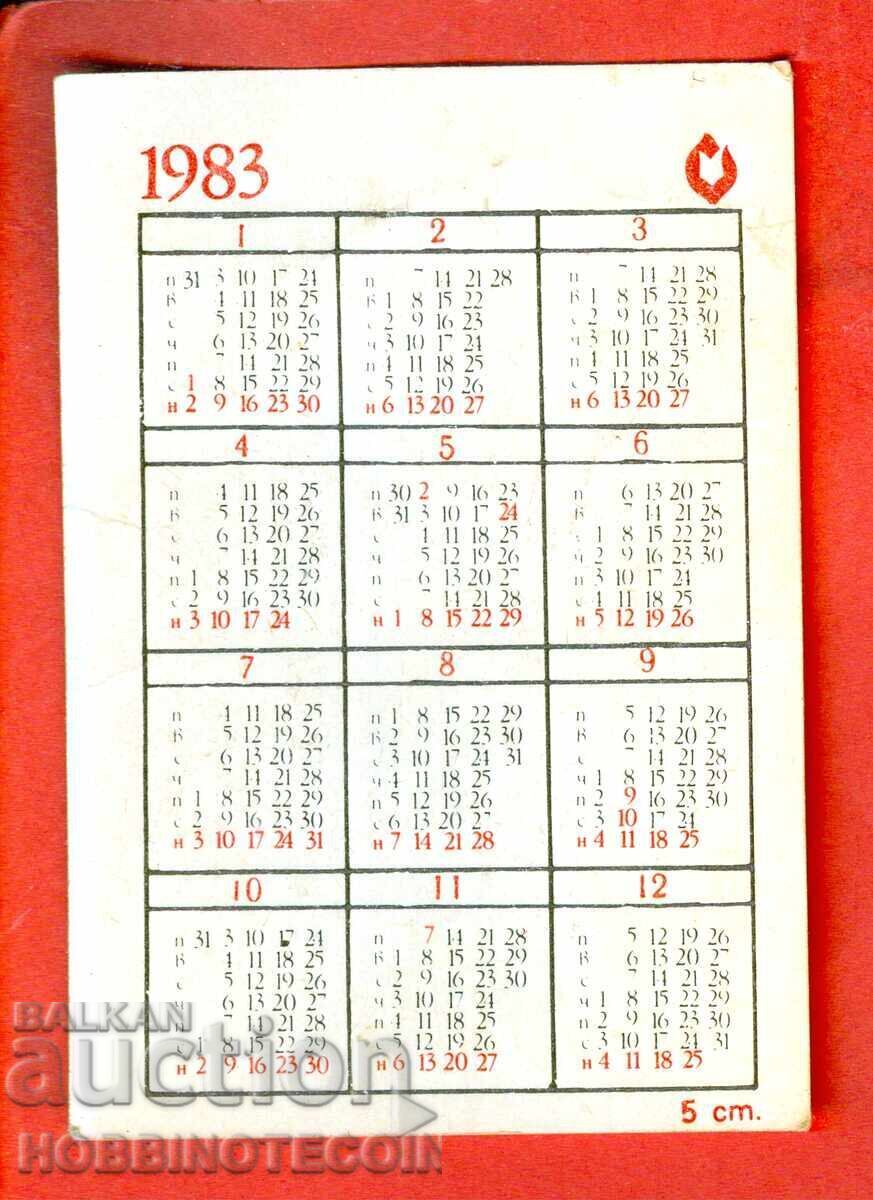 ΗΜΕΡΟΛΟΓΙΟ - ΠΟΥΛΙ - ΜΠΛΕ ΚΟΡΑΚΙ - 1983 με τιμή 1.49 BGN | € 0.76 ΗΜΕΡΟΛΟΓΙΟ - ΠΟΥΛΙ - ΜΠΛΕ ΚΟΡΑΚΙ - 1983 με τιμή 1.49 BGN | € 0.76