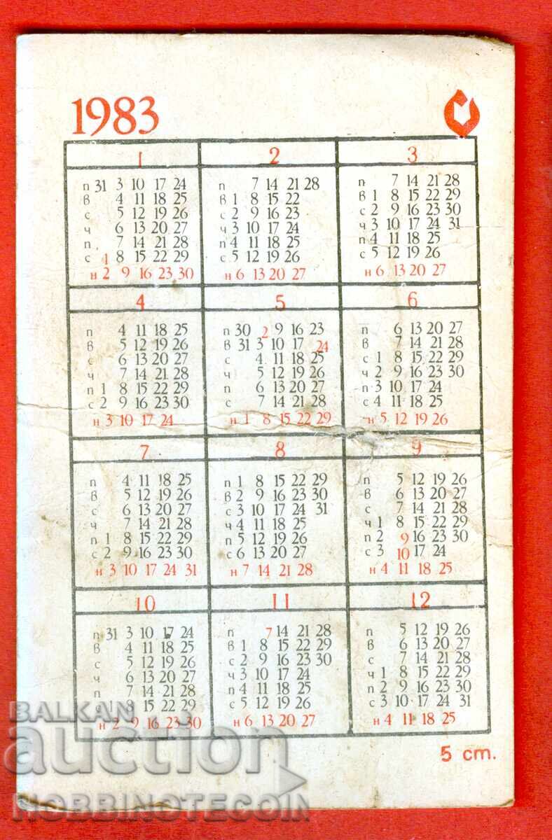 CALENDAR - BIRD - PARROTS - 1983 with price 0.99 BGN | € 0.51 CALENDAR - BIRD - PARROTS - 1983 with price 0.99 BGN | € 0.51