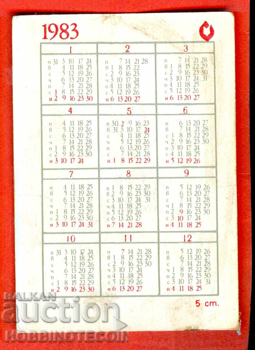 CALENDAR - DOG - DACHSHUND - 1983 with price 1.49 BGN | € 0.76 CALENDAR - DOG - DACHSHUND - 1983 with price 1.49 BGN | € 0.76