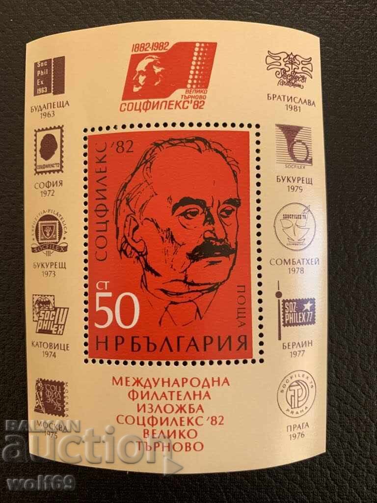 Block, stamps-SOCFILEKS 82-V.Tarnovo-1982 Block, stamps-SOCFILEKS 82-V.Tarnovo-1982