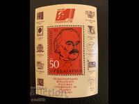 Block, stamps-SOCFILEKS 82-V.Tarnovo-1982