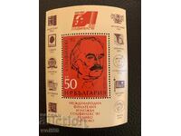 Block, stamps-SOCFILEKS 82-V.Tarnovo-1982