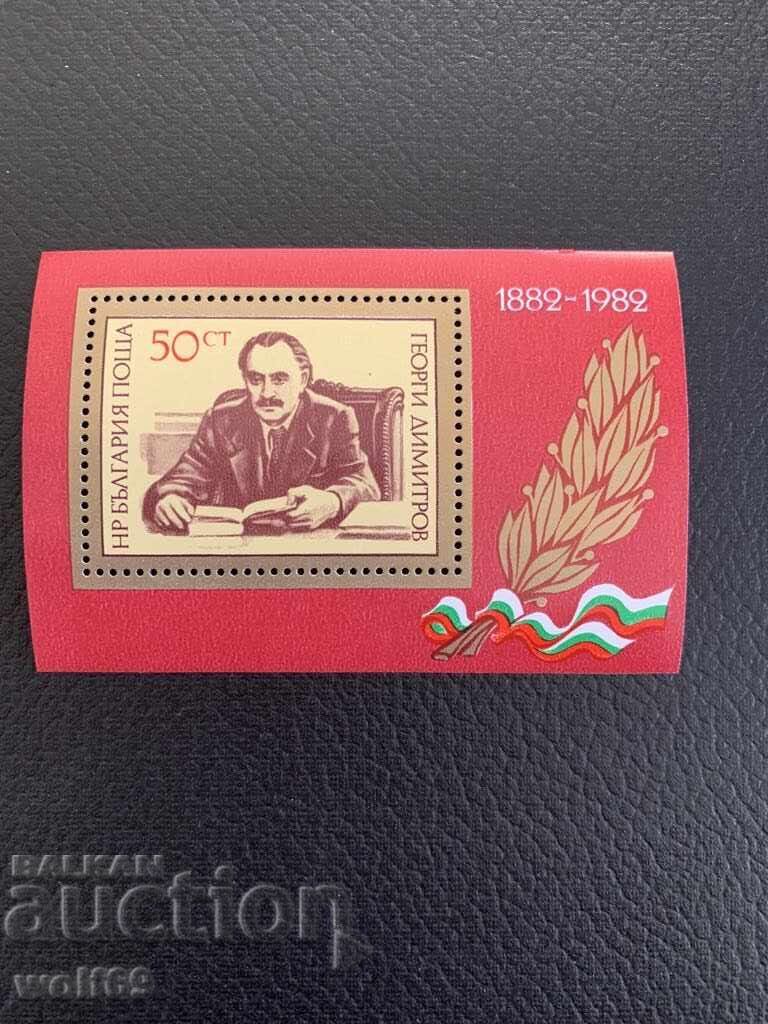Block, stamps-100 years Georgi Dimitrov-1982. Block, stamps-100 years Georgi Dimitrov-1982.