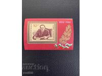Block, stamps-100 years Georgi Dimitrov-1982.