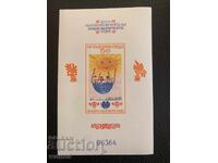 Block, stamps-Flag of Peace Sofia 82-1982-2