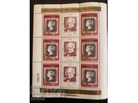 Block, stamps-XIX Congress of the UPU Hamburg 1984-1982.