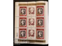 1982 god.-XIX Congres al UPU Hamburg 1984