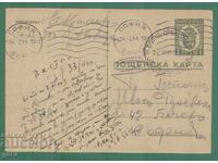 ΒΟΥΛΓΑΡΙΑ 1944 ταξίδεψε kl2