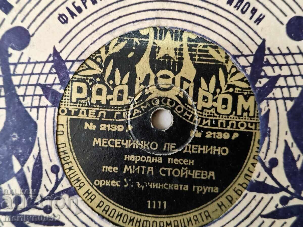 Old vinyl record for gramophone, 1920s with price 26.00 BGN | € 13.29