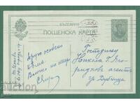 ΒΟΥΛΓΑΡΙΑ 1915 ταξίδεψε kl2