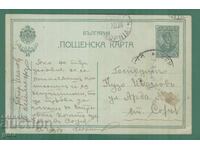BULGARIA 1914 traveled kl2
