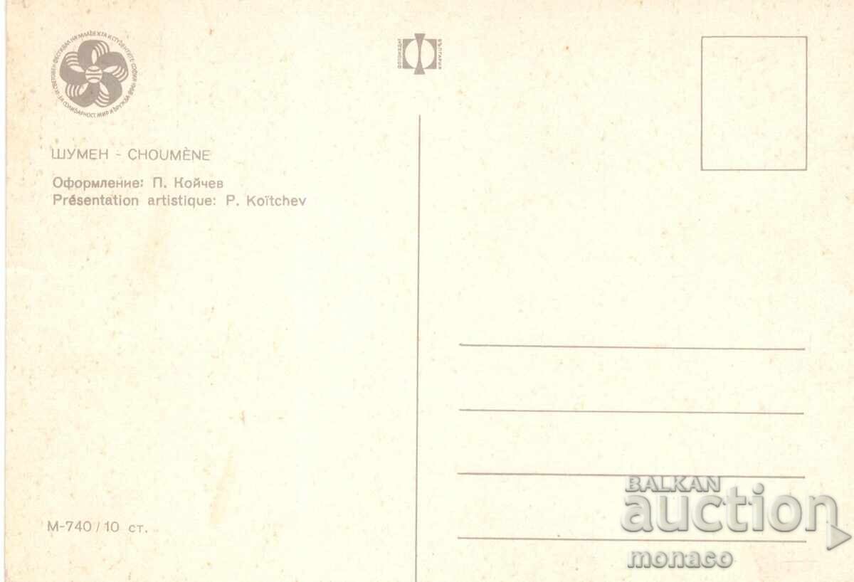 Old postcard - Shumen, Mix with price 0.80 BGN | € 0.41