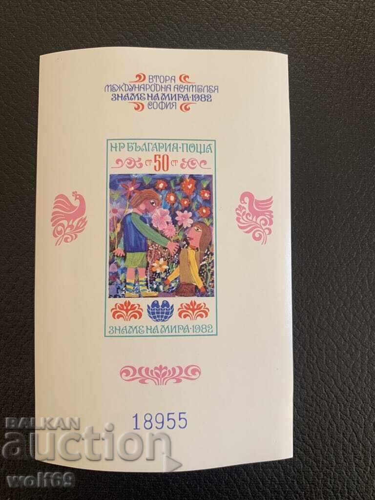 Block, stamps- Block, stamps-Flag of Peace Sofia 82-II-1982 g-2 Block, stamps- Block, stamps-Flag of Peace Sofia 82-II-1982 g-2