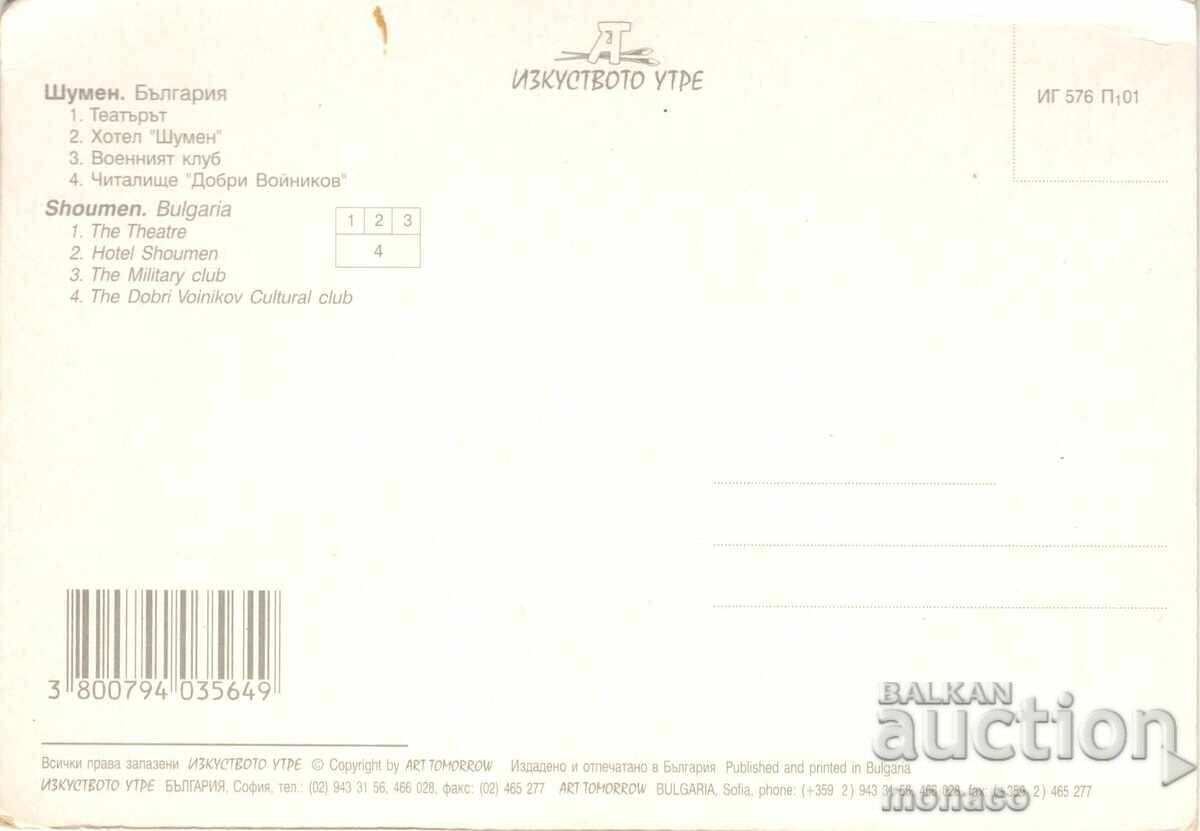 Стара картичка - Шумен, Микс с цена 1.00 лв. | € 0.51 Стара картичка - Шумен, Микс с цена 1.00 лв. | € 0.51