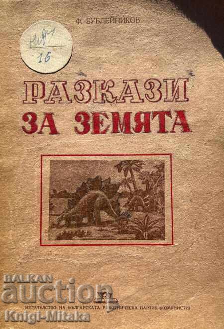 Povești despre Pământ - F. Bubleinikov Povești despre Pământ - F. Bubleinikov
