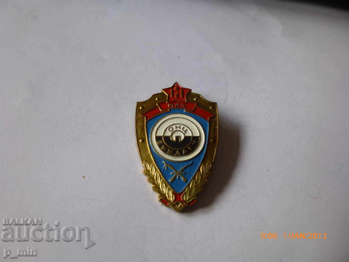 нагръден знак - ОНЦ  Буудагч