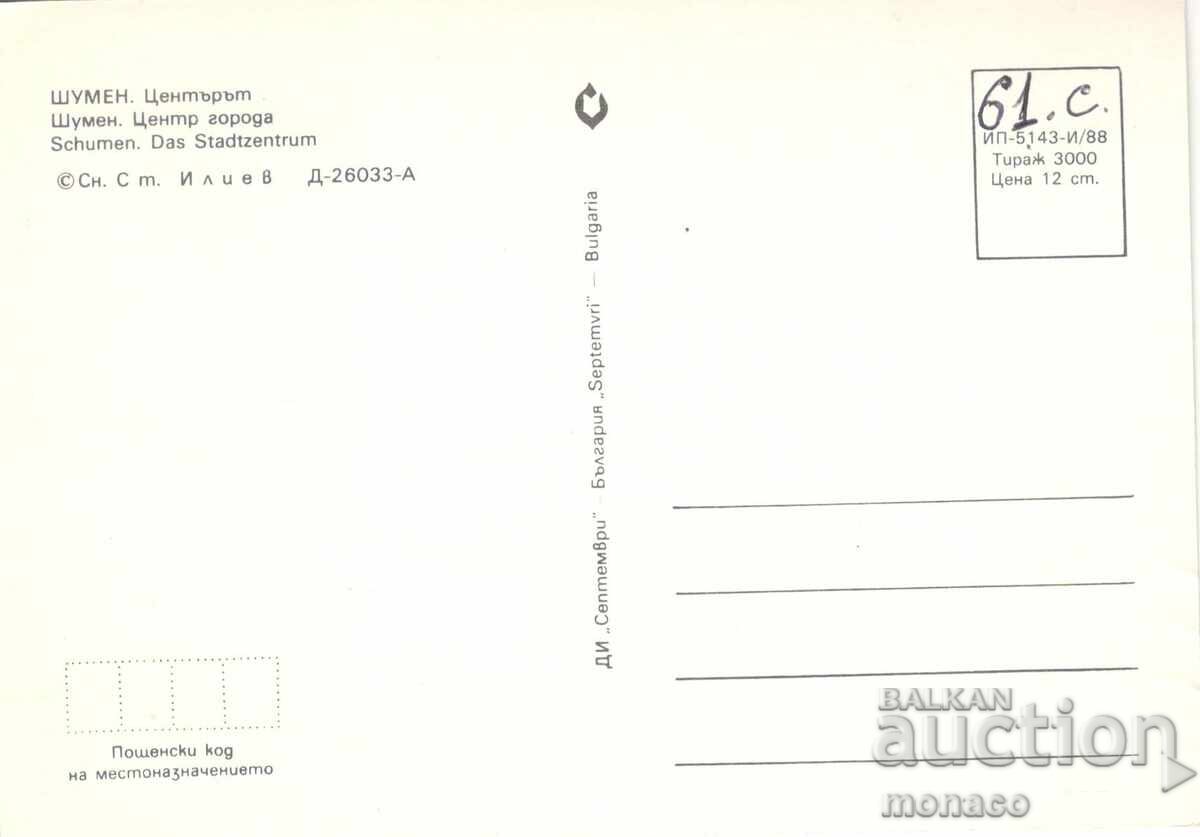 Old postcard - Shumen, The Center with price 0.90 BGN | € 0.46 Old postcard - Shumen, The Center with price 0.90 BGN | € 0.46