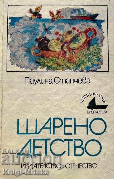 Colorful childhood - Paulina Stancheva