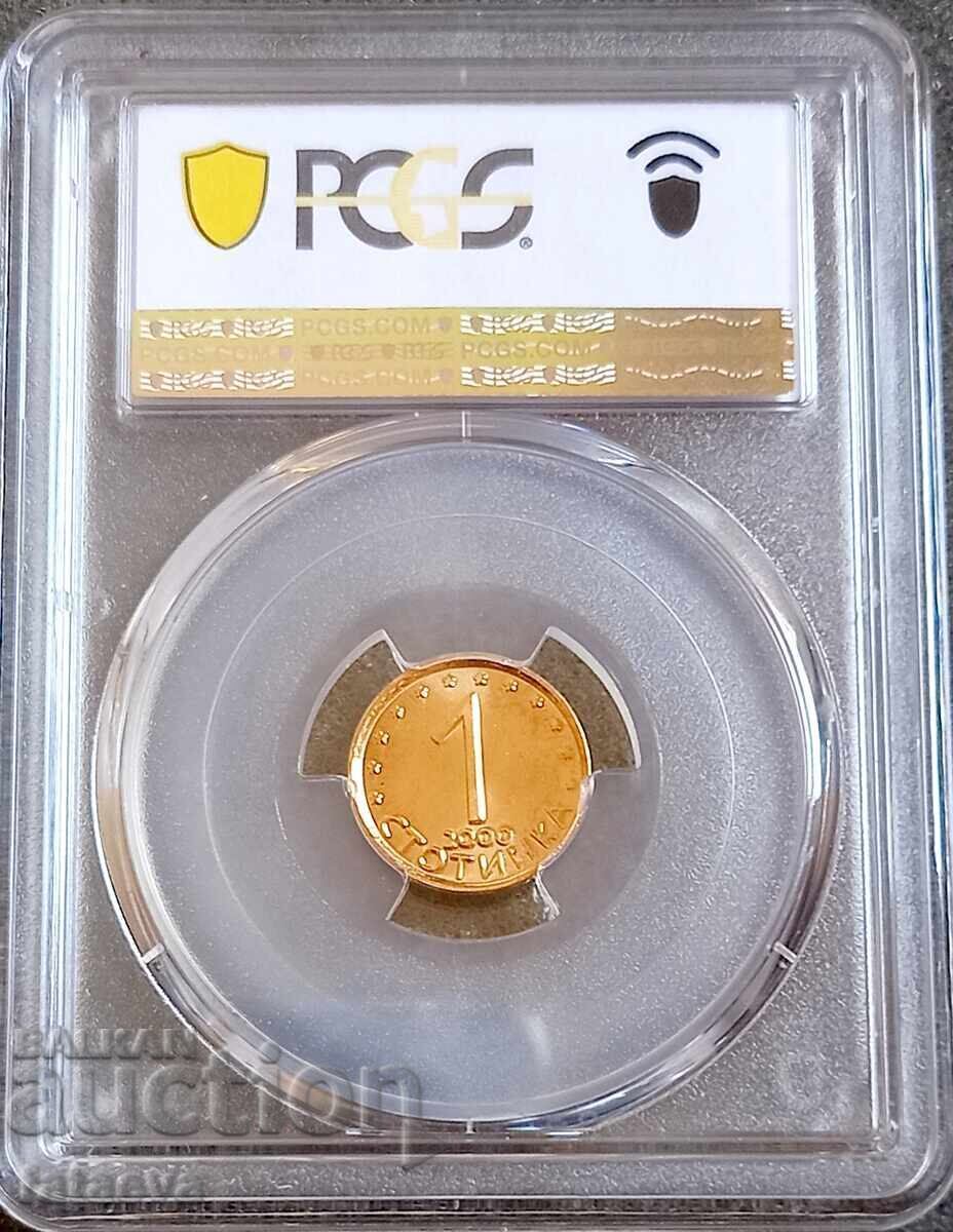 1 стотинка 2000 MS68, PCGS, ТОП, Чети описанието. с цена € 150.07 | 293.51 лв.