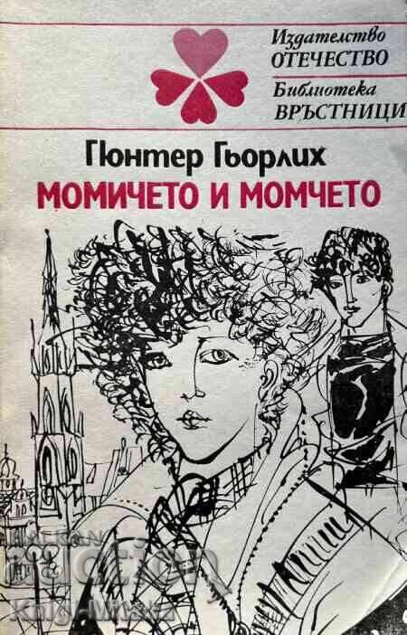 The Girl and the Boy - Gunter Goerlich The Girl and the Boy - Gunter Goerlich