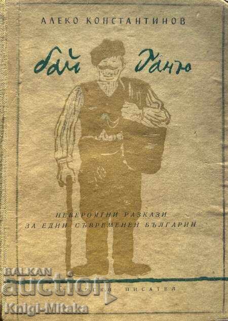 Bai Ganyu - Aleko Konstantinov Bai Ganyu - Aleko Konstantinov