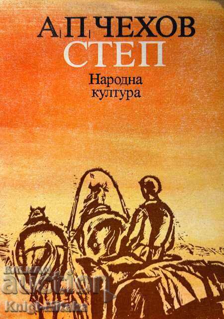 Step - Anton P. Chekhov Step - Anton P. Chekhov
